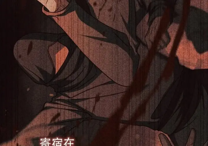 漫画《重生刺客是天才剑士》第83话第34张图