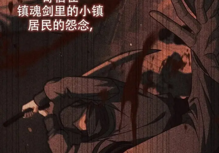 漫画《重生刺客是天才剑士》第83话第35张图