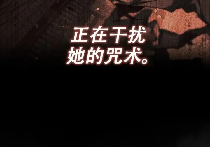漫画《重生刺客是天才剑士》第83话第37张图