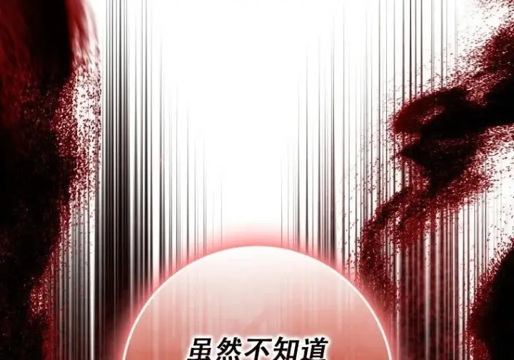 漫画《重生刺客是天才剑士》第83话第44张图