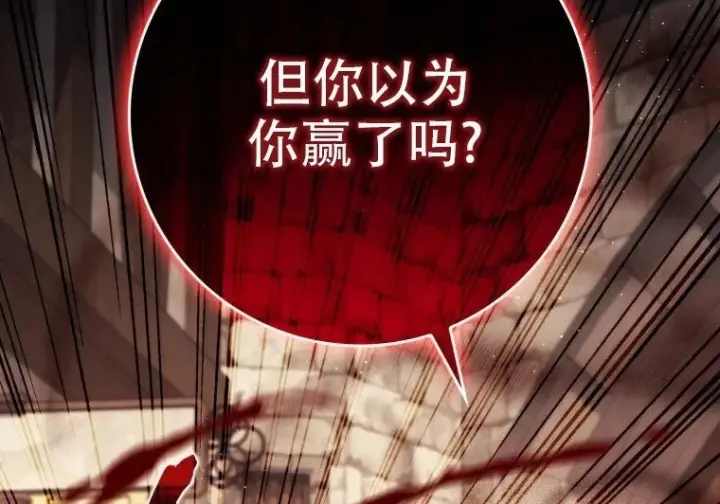 漫画《重生刺客是天才剑士》第83话第47张图