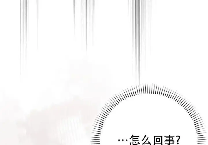 漫画《重生刺客是天才剑士》第83话第5张图