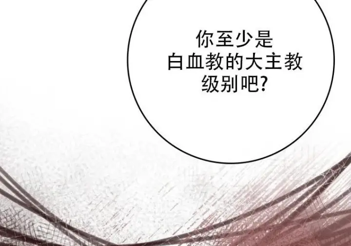 漫画《重生刺客是天才剑士》第83话第60张图