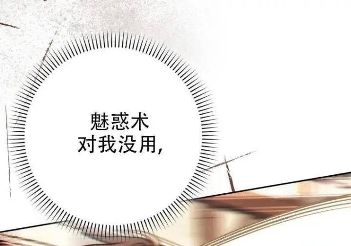 漫画《重生刺客是天才剑士》第83话第87张图