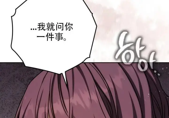 漫画《重生刺客是天才剑士》第84话第110张图