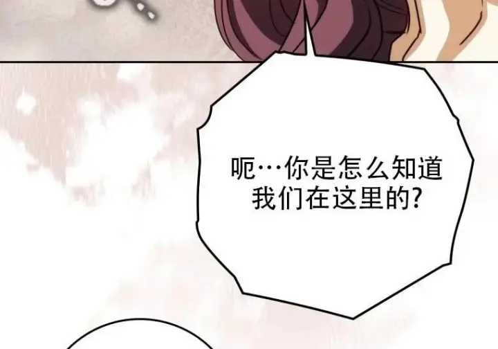 漫画《重生刺客是天才剑士》第84话第112张图