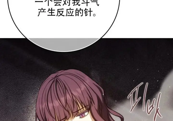 漫画《重生刺客是天才剑士》第84话第115张图