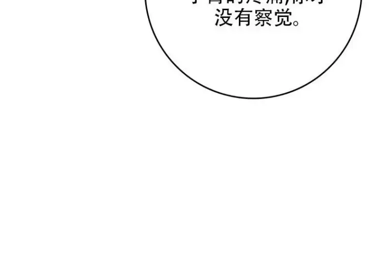 漫画《重生刺客是天才剑士》第84话第118张图