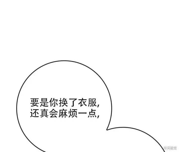 漫画《重生刺客是天才剑士》第84话第119张图