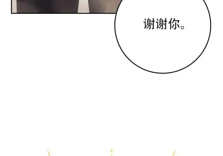 漫画《重生刺客是天才剑士》第84话第123张图