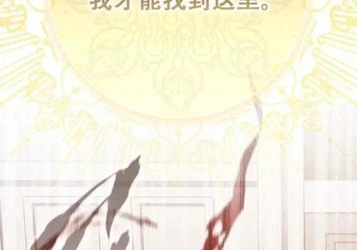 漫画《重生刺客是天才剑士》第84话第125张图