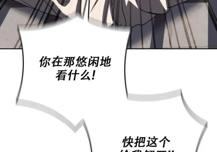 漫画《重生刺客是天才剑士》第84话第138张图