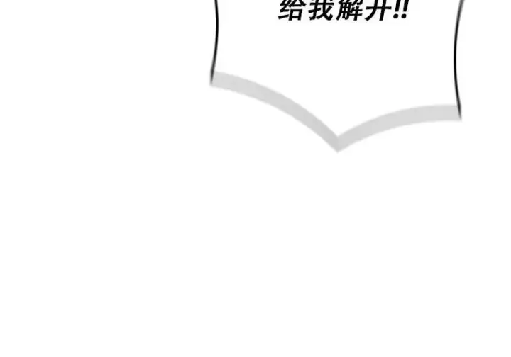 漫画《重生刺客是天才剑士》第84话第139张图