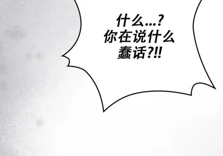 漫画《重生刺客是天才剑士》第84话第143张图