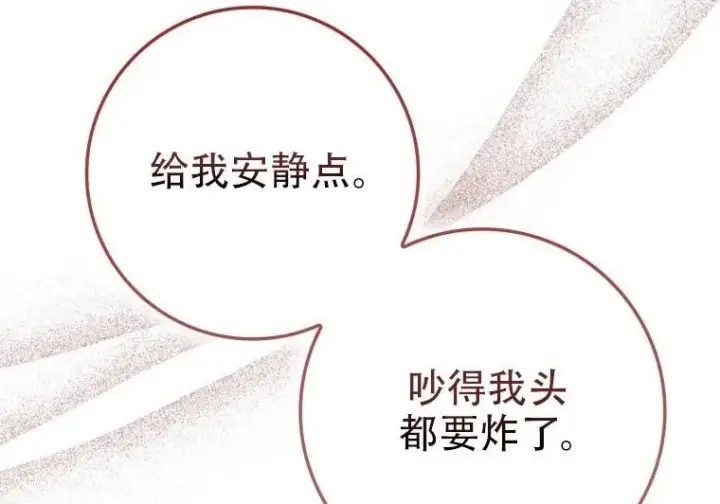 漫画《重生刺客是天才剑士》第84话第15张图