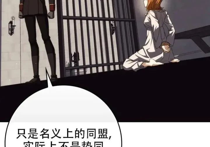 漫画《重生刺客是天才剑士》第84话第151张图