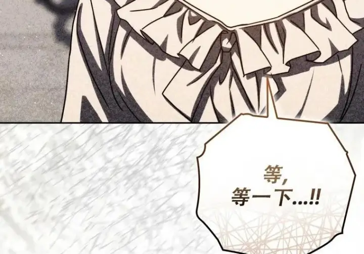 漫画《重生刺客是天才剑士》第84话第159张图