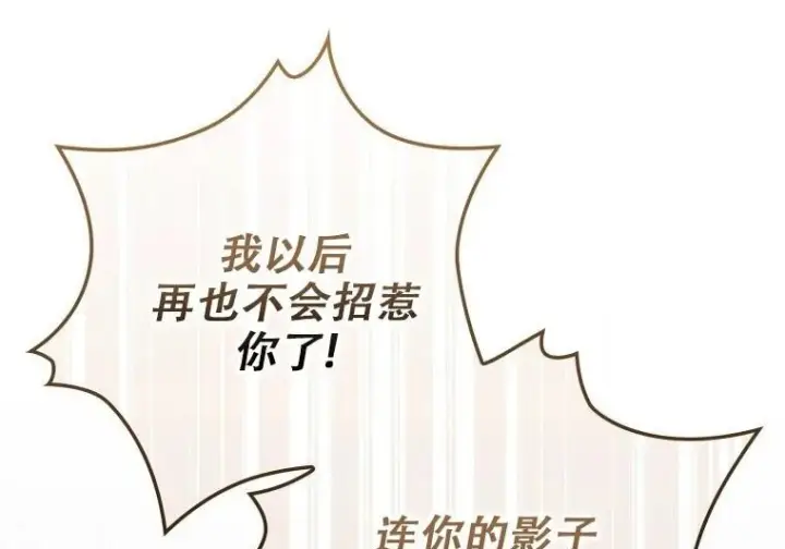 漫画《重生刺客是天才剑士》第84话第161张图