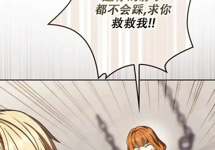 漫画《重生刺客是天才剑士》第84话第162张图