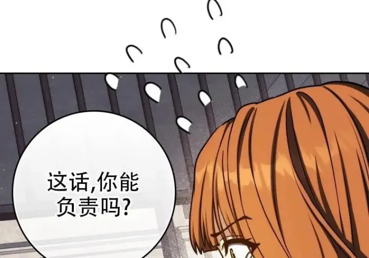 漫画《重生刺客是天才剑士》第84话第166张图