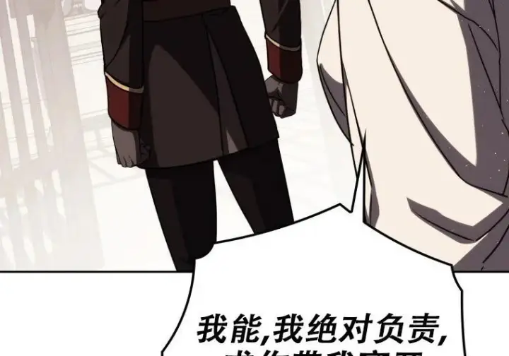 漫画《重生刺客是天才剑士》第84话第168张图