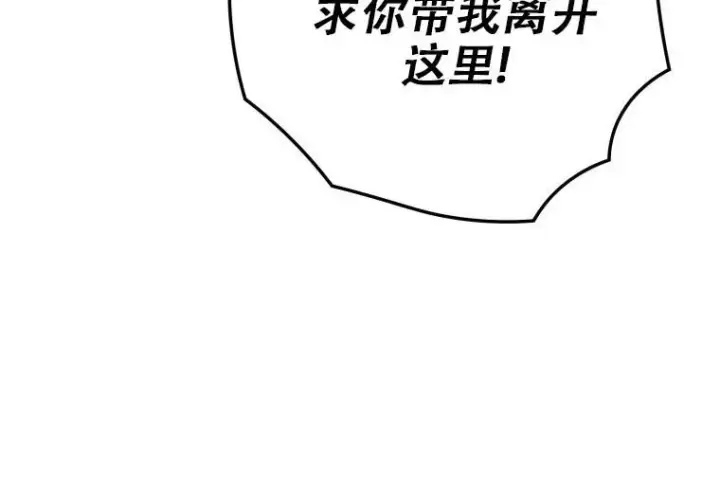 漫画《重生刺客是天才剑士》第84话第169张图
