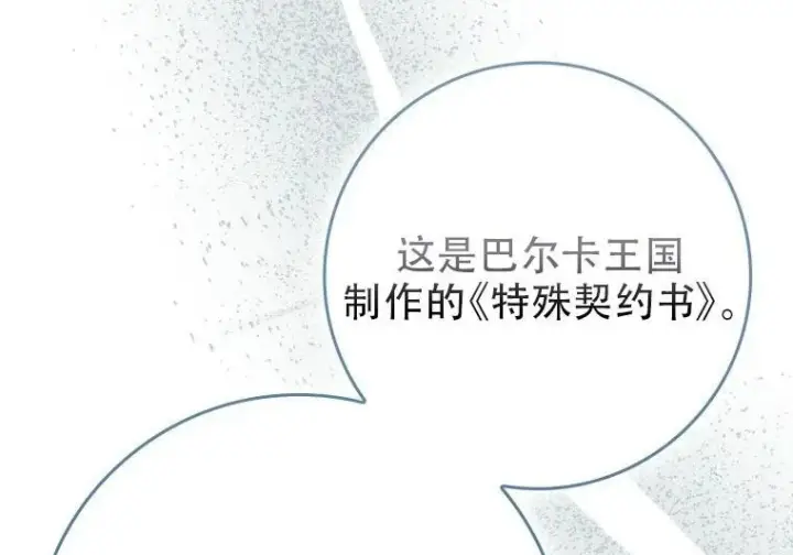 漫画《重生刺客是天才剑士》第84话第175张图