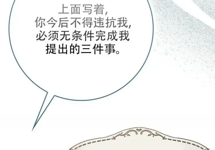 漫画《重生刺客是天才剑士》第84话第176张图