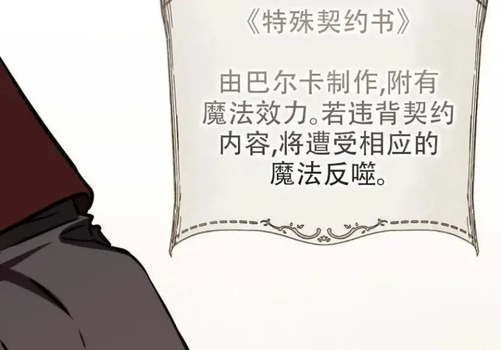 漫画《重生刺客是天才剑士》第84话第177张图