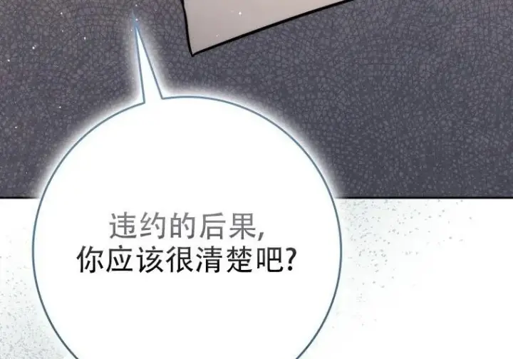 漫画《重生刺客是天才剑士》第84话第180张图