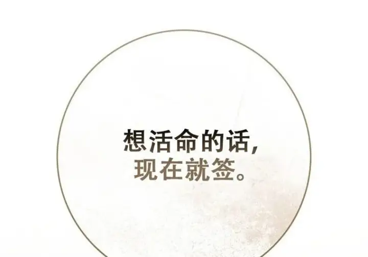 漫画《重生刺客是天才剑士》第84话第182张图