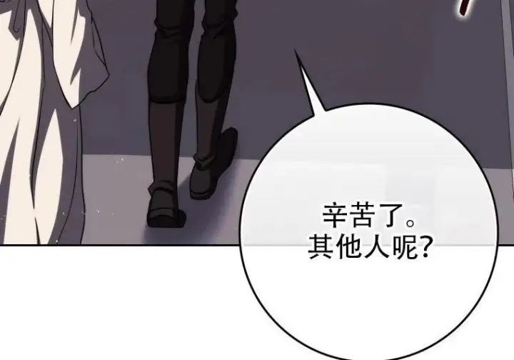 漫画《重生刺客是天才剑士》第84话第193张图