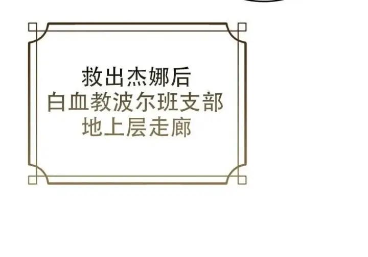 漫画《重生刺客是天才剑士》第84话第194张图
