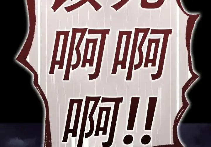 漫画《重生刺客是天才剑士》第84话第2张图