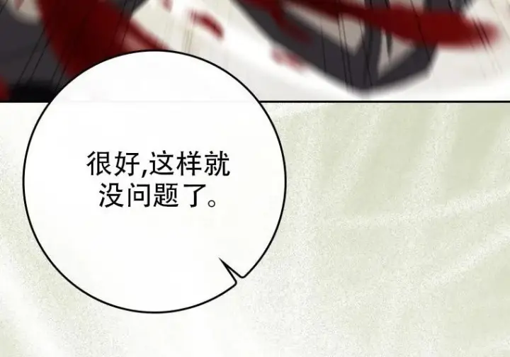 漫画《重生刺客是天才剑士》第84话第207张图