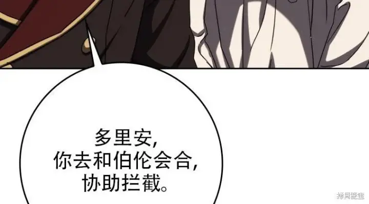 漫画《重生刺客是天才剑士》第84话第211张图