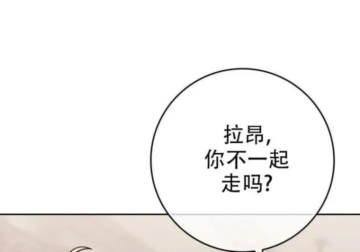 漫画《重生刺客是天才剑士》第84话第213张图