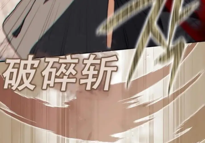 漫画《重生刺客是天才剑士》第84话第231张图