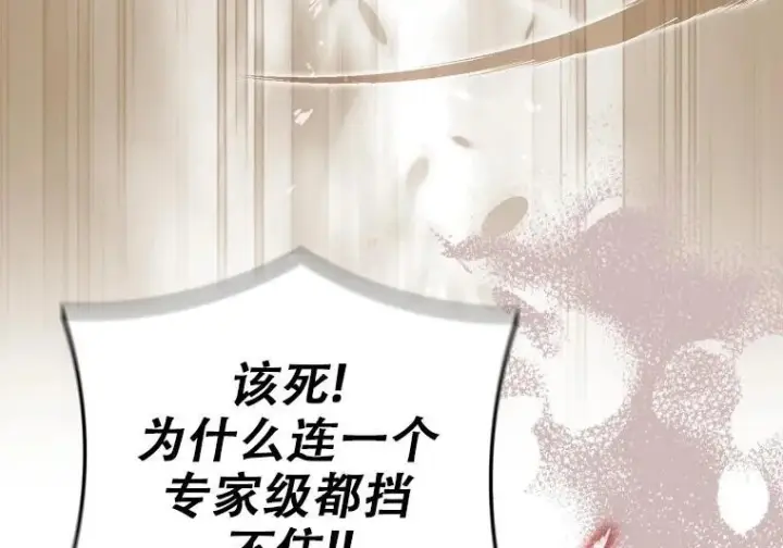 漫画《重生刺客是天才剑士》第84话第232张图