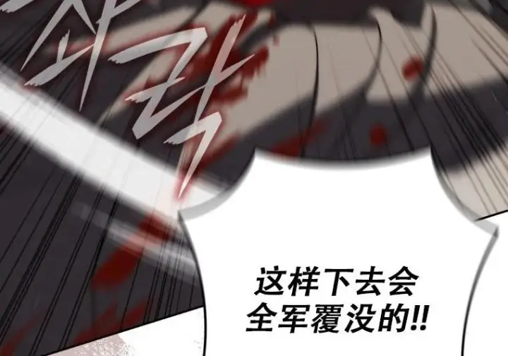 漫画《重生刺客是天才剑士》第84话第235张图