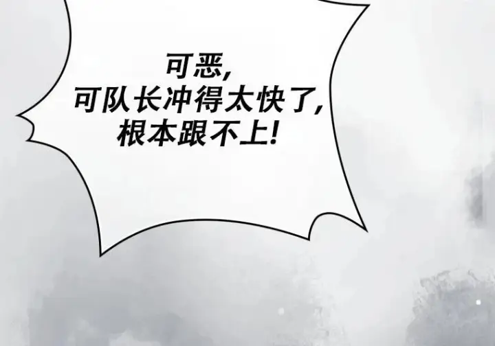 漫画《重生刺客是天才剑士》第84话第240张图