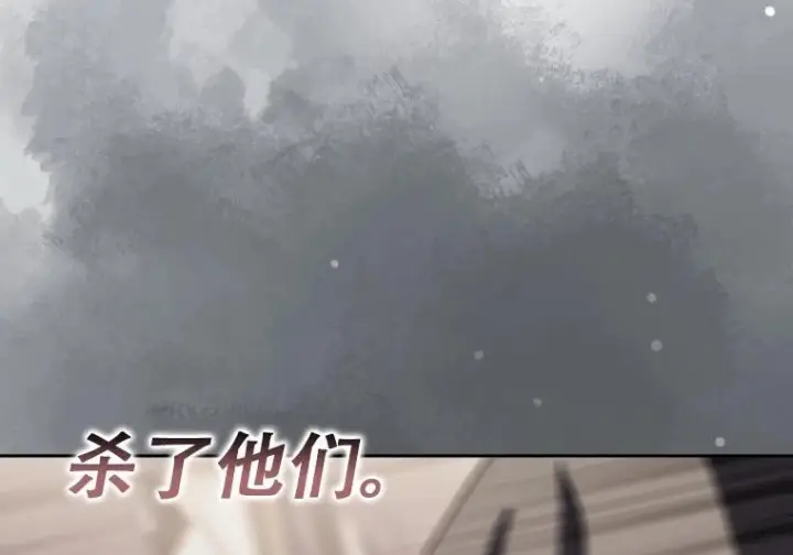 漫画《重生刺客是天才剑士》第84话第241张图