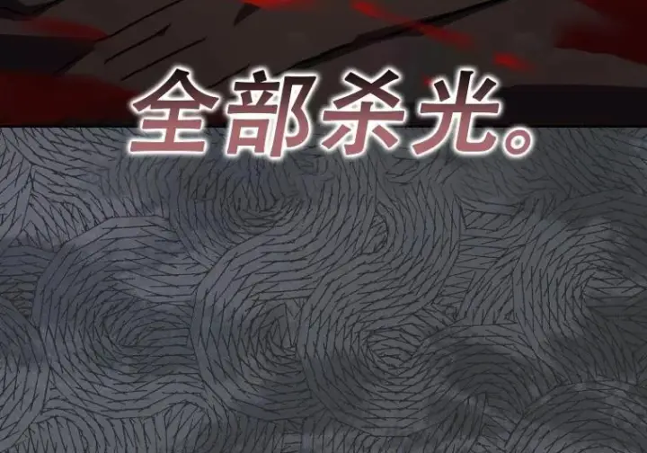 漫画《重生刺客是天才剑士》第84话第248张图
