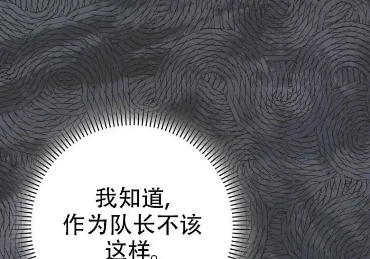 漫画《重生刺客是天才剑士》第84话第249张图