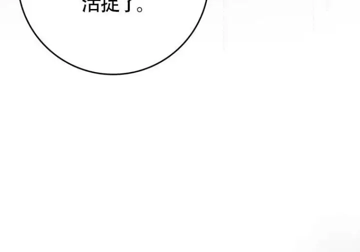 漫画《重生刺客是天才剑士》第84话第25张图