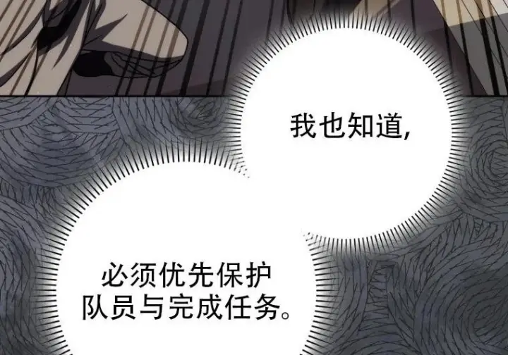 漫画《重生刺客是天才剑士》第84话第253张图