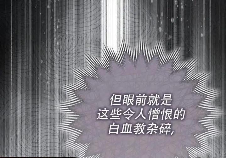 漫画《重生刺客是天才剑士》第84话第255张图