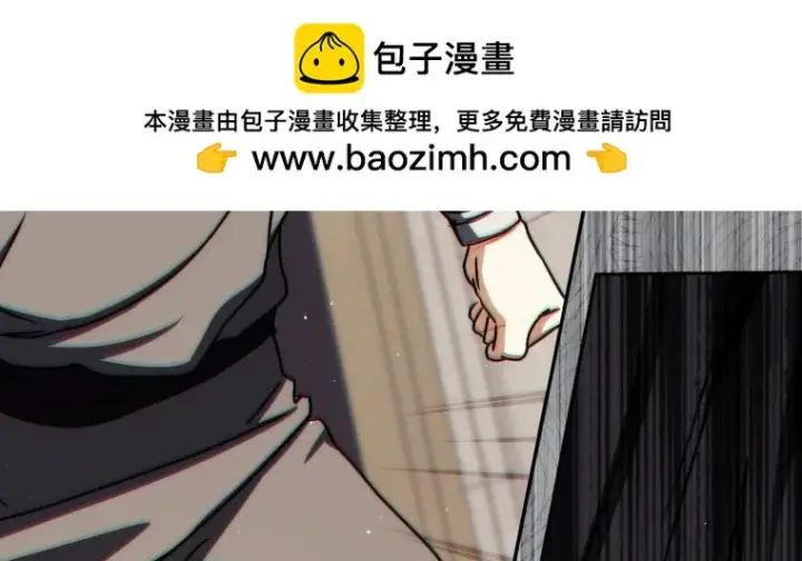 漫画《重生刺客是天才剑士》第84话第257张图
