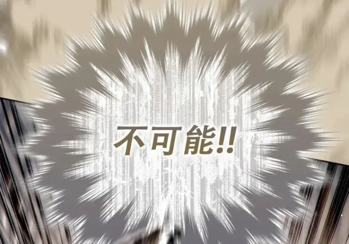 漫画《重生刺客是天才剑士》第84话第263张图