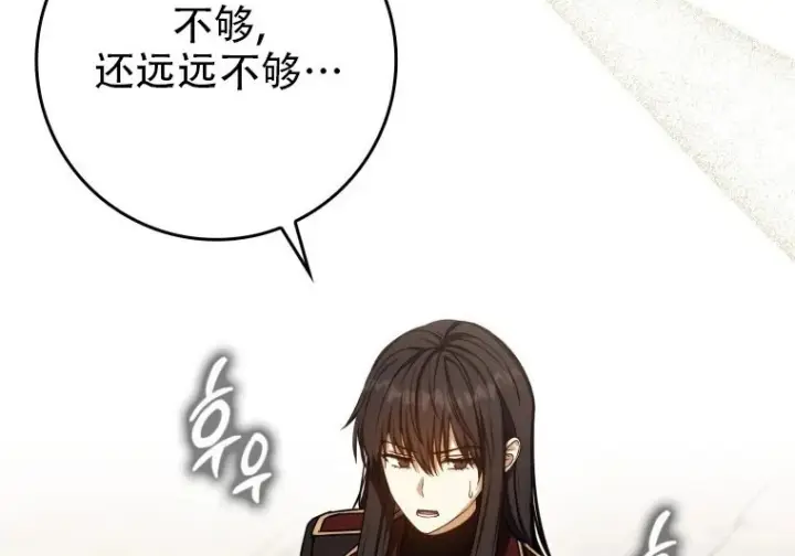 漫画《重生刺客是天才剑士》第84话第272张图